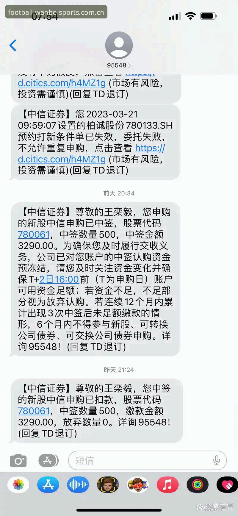 98.8%的出线概率，索尔巴肯直接给否了。他说那个统计机构“完全没用”，理由是只算当前形势，不看看对手是谁。挪威目前3分在手，小组赛还剩两场——一场对法兰西，一场对塞内加尔。他原话是：“4分才稳，但别光算分，还不如想想怎么把两场比赛踢好。”